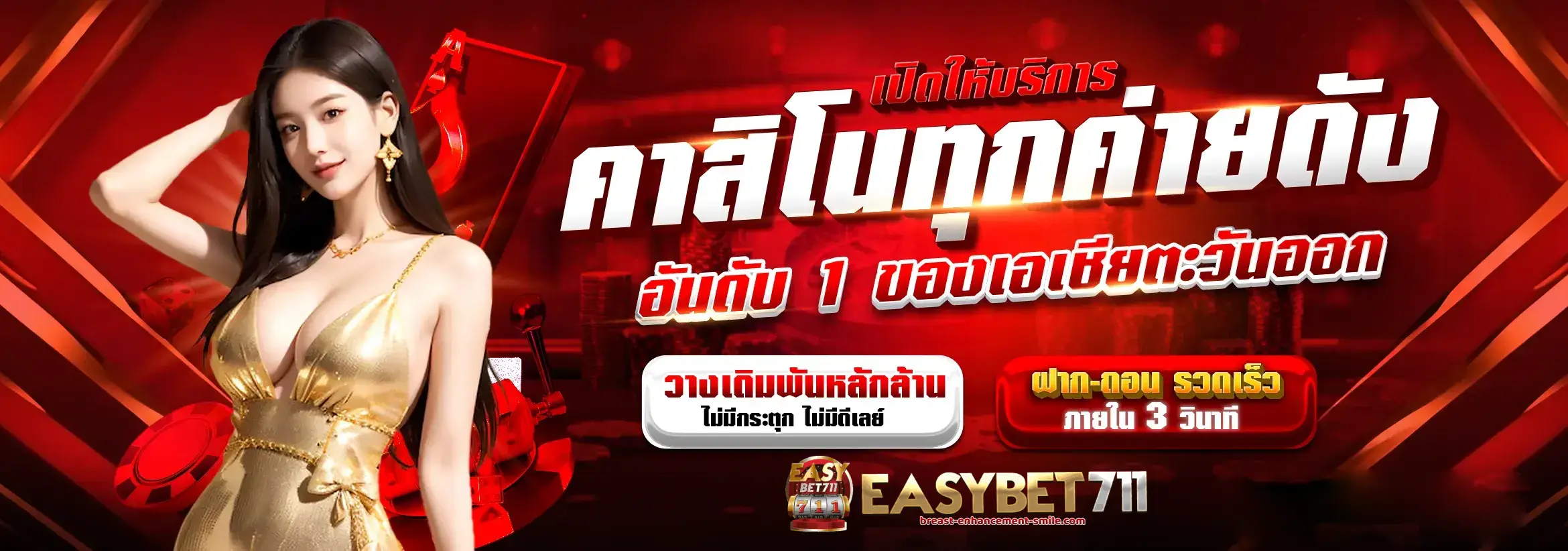 EASYBET711 easybet 789